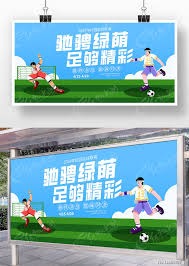 切尔西创英超历史新高亏损分析